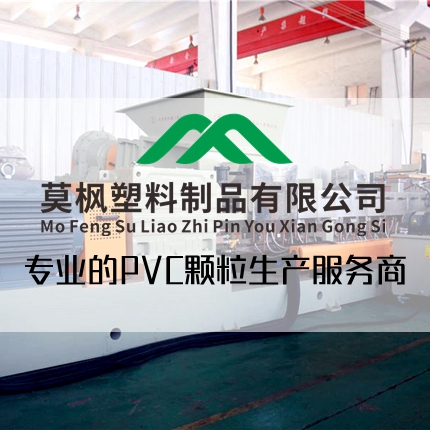 廊坊莫枫塑料制品有限公司